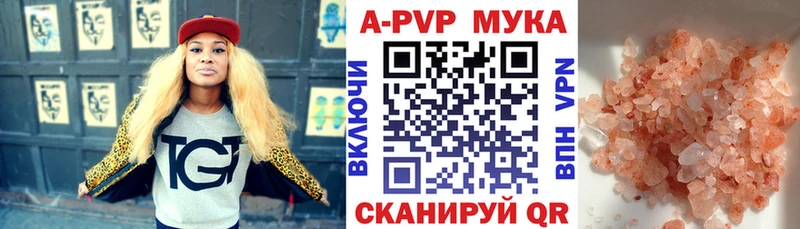 купить наркотики цена  Райчихинск  Alpha-PVP мука 