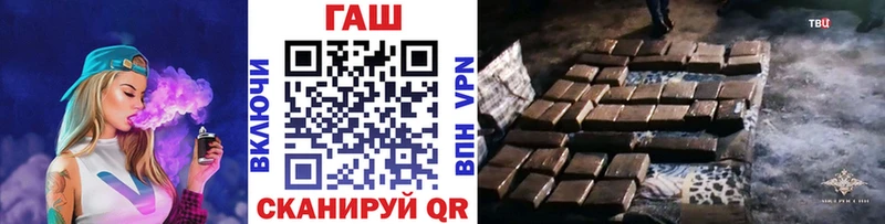 ГАШ хэш Райчихинск