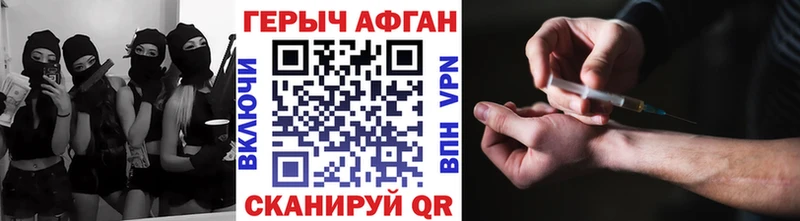 Героин VHQ  Райчихинск 