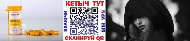 Кетамин ketamine  купить наркотики сайты  Райчихинск 
