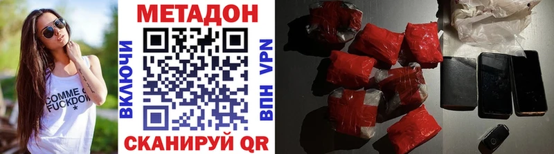 Метадон VHQ  Райчихинск 